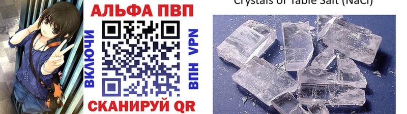 Alpha PVP крисы CK  купить  сайты  Лесной 