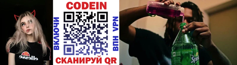 Codein напиток Lean (лин) где найти наркотики Лесной