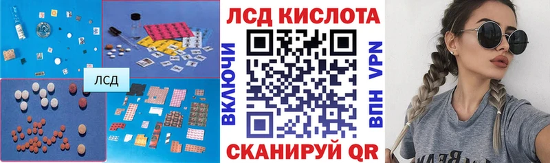 Лсд 25 экстази кислота  маркетплейс наркотические препараты  Лесной 