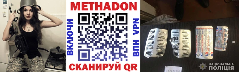 гидра ТОР  Лесной  МЕТАДОН methadone 